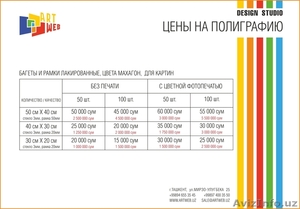 Багеты и рамки для картин #1286627