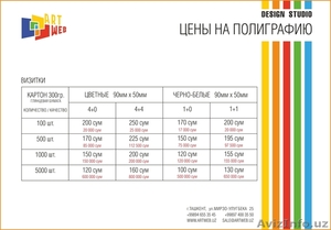 Изготовление визиток #1286630