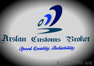 Оказание таможенных брокерских услуг. #1306623