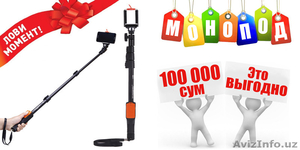 Запечатлейте лучшие моменты на всю жизнь с Моноподом Yunteng. #1318275