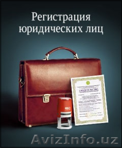 Регистрация новых компаний #1313819