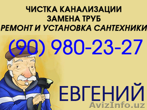 Услуга по замене труб отопления.Eвгeний #1330739