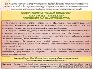 Психологический центр #1326776