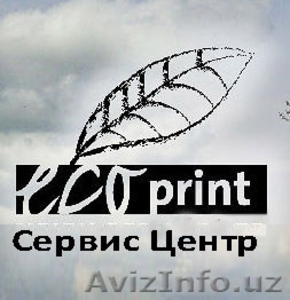 Заправка картриджей выезд бесплатно #1323340