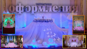 Свадебные оформление #1325016