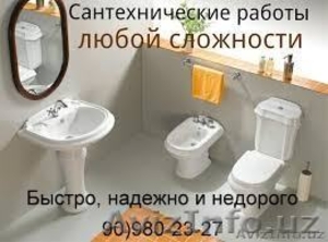 Абсолютно все виды работ по сантехнике #1320731