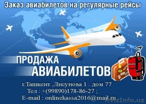 Продажа и Бронирование Авиабилетов по всем направлениям #1338543