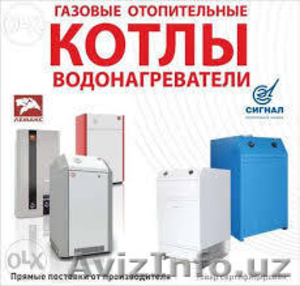Газовый энергонезависимые котлы #1336947