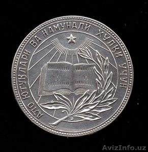 Куплю школьную медаль СССР. #1342214