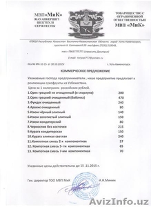 Сухофрукты орехи закупим оптом #1336217