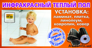 Теплый плёночный пол «Hot-Film-Korea» Инфракрасный пленочный обогреватель «Hot-F #1334255