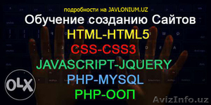 Индивидуальное обучение Web-программированию #1336649