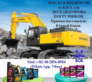 МАСЛА и ЖИДКОСТИ для ЭКСКАВАТОРА   #1349369