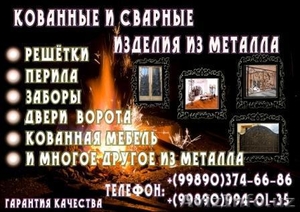 Метало конструкции  #1348983