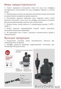 продам запчасти к подогреватели #1359255