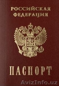 Гражданство рф. Быстро за 7 месяцев. Законно..Без предоплат! #1356566