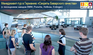 Менеджмент-тур