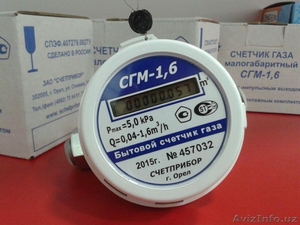 Счетчик газа малогабаритный #1368866