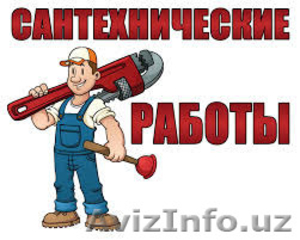 Сантехник +99899 880-84-13 #1375911