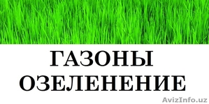 Газоны,  озеленение,  спорт трава,  парковый газон,  Canada Green. Альпийские горки,  #1398508