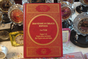 Продаю Значение и смысл Корана 5 тамов #1383993
