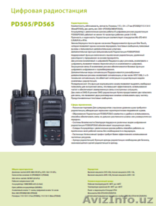 реализация средств связи производства Hytera #1387338