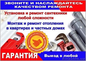 Андрей!!! Весь спектр сантехнических услуг!!! - мелкий ремонт сантехники.  #1389766