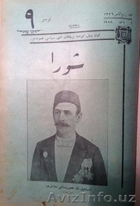 Куплю книги,  газеты и документы на крымскотатарском языке #1386107