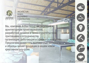 Artifex Group - Архитектуроное,  дизайнерское бюро #1416799