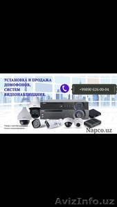 Видеонаблюдение Домофоны #1410575