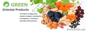 Сухофрукты из Узбекистана #1404390