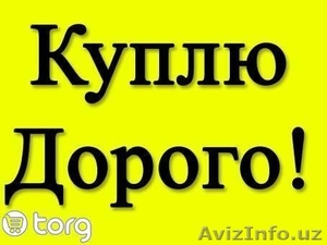 Куплю Дорого Телевизоры, Холодильники, Газовая Плита, Швейные Машины ТЕЛ-991-53-22,  #1419570
