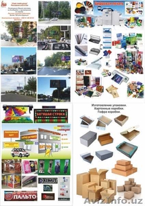 Размещение рекламы на билбордах и призматронах. Наружная реклама. Полиграфия. #1417798