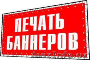  печать Банер ОРАКАЛ Сетка #1409974