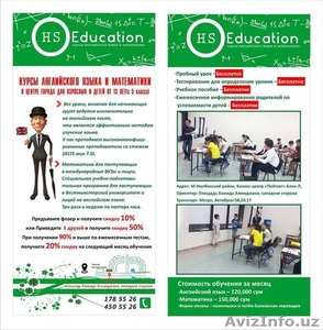 HS EDUCATION Учебный ЦЕНТР  #1430454