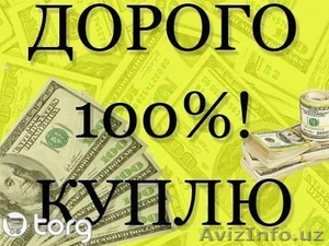 КУПЛЮ ПРИНТЕРЫ ДОРОГО И С ВЫЕЗДОМ! +99893 596-01-23 #1445589