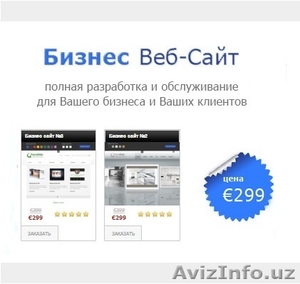 Создание сайтов в Германии и Азербайджане #1441607