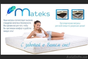 Ортопедические МАТРАСЫ #1454859
