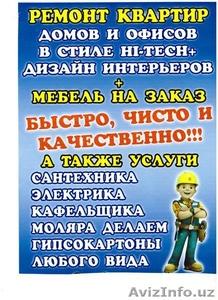 РЕМОНТ КВАРТИР ДОМОВ И ОФИСОВ В СТИЛЕ HI-TECH+ дизайн интерьеров #1453222