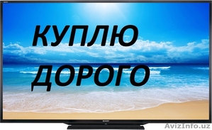 КУПЛЮ телевизоры LCD, LED #1449257