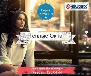 Окна Alutex для дома,  офиса #1470604