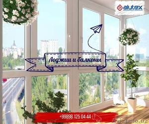 Лоджии и балконы Alutex #1470600