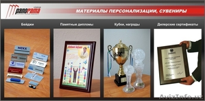 Сувенирная продукция #1460197