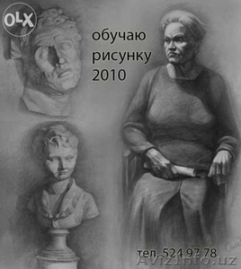 Академические Рисунок,  Живопись,  Композиция. #1473419