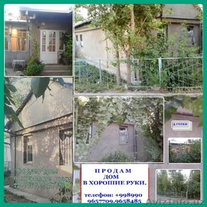 Срочно!Продам!Дом! #1481009