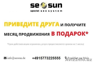 Google продвижение #1480040