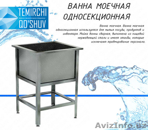 Ванна (мойка) для кухни из нержавеющей стали #1489015