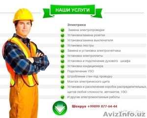 Обслуживание техники производства  #1493477
