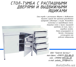 Столы для кухни из нержавеющей стали (никель) #1489037