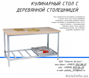Стол деревянный,  изготовление на заказ #1489026
